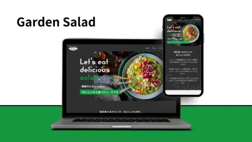 Garden Salad｜表参道カフェ風LP